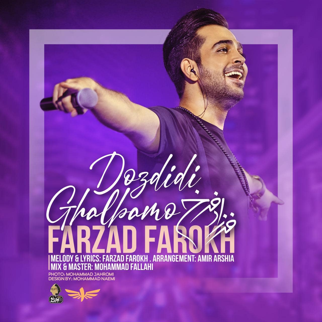 فرزاد فرخ دزدیدی قلبمو
