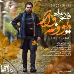 دانلود آهنگ جدید فاتح نورایی دیوانه وار