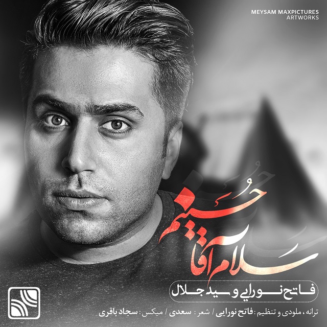 فاتح نورایی سلام آقا حسینم