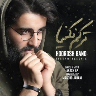 هوروش بند ترکم نکنیا