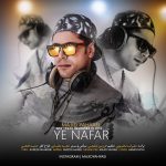 دانلود آهنگ جدید مجید یحیایی یه نفر