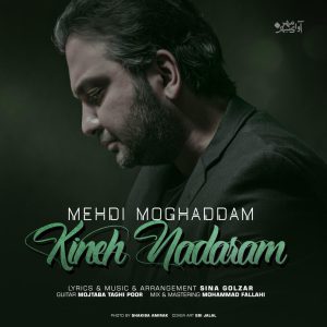 دانلود آهنگ جدید مهدی مقدم کینه ندارم