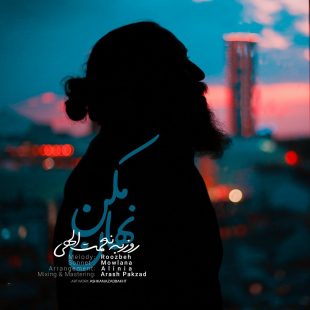 روزبه نعمت الهی نهان مکن