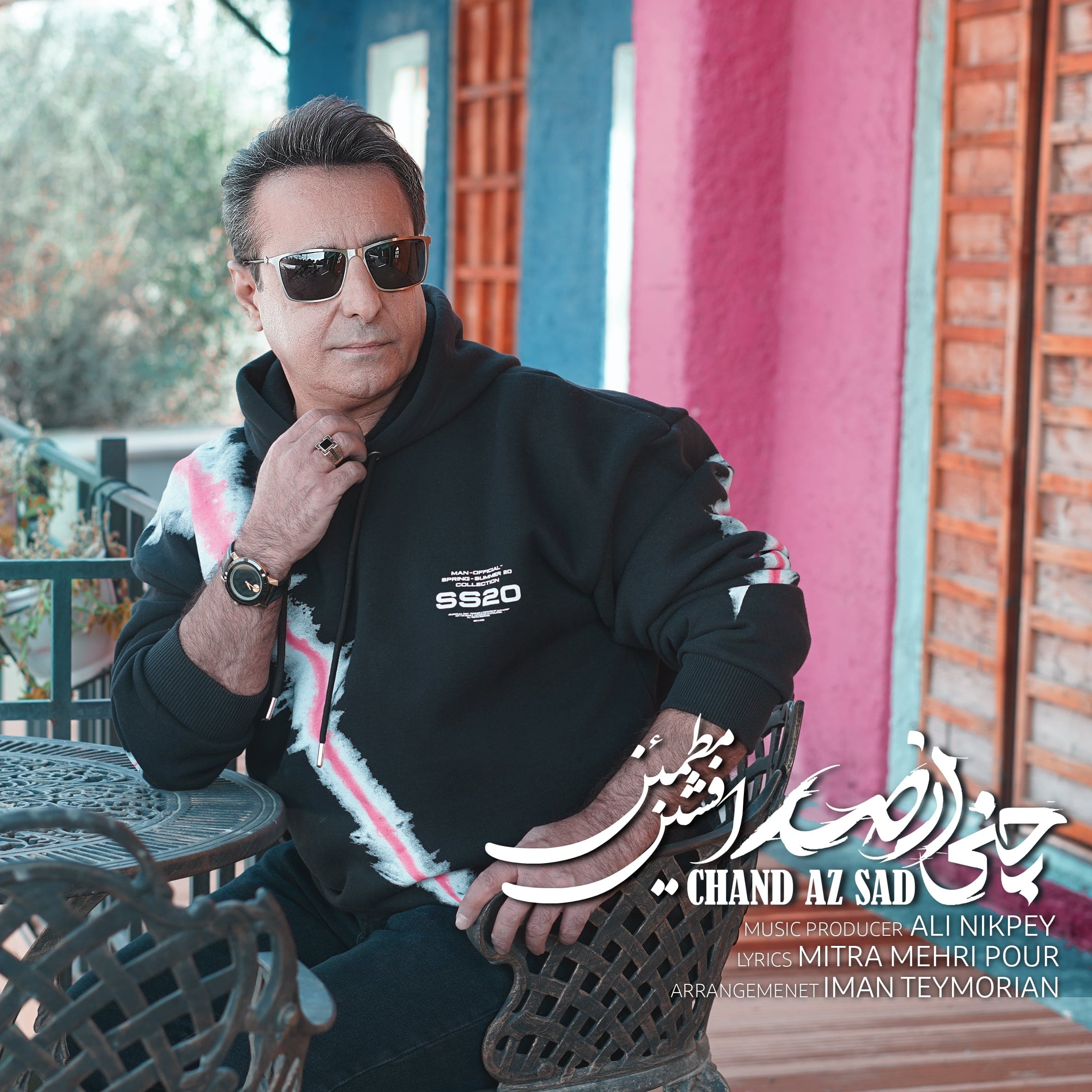 دانلود آهنگ جدید افشین مطمئن چند از صد