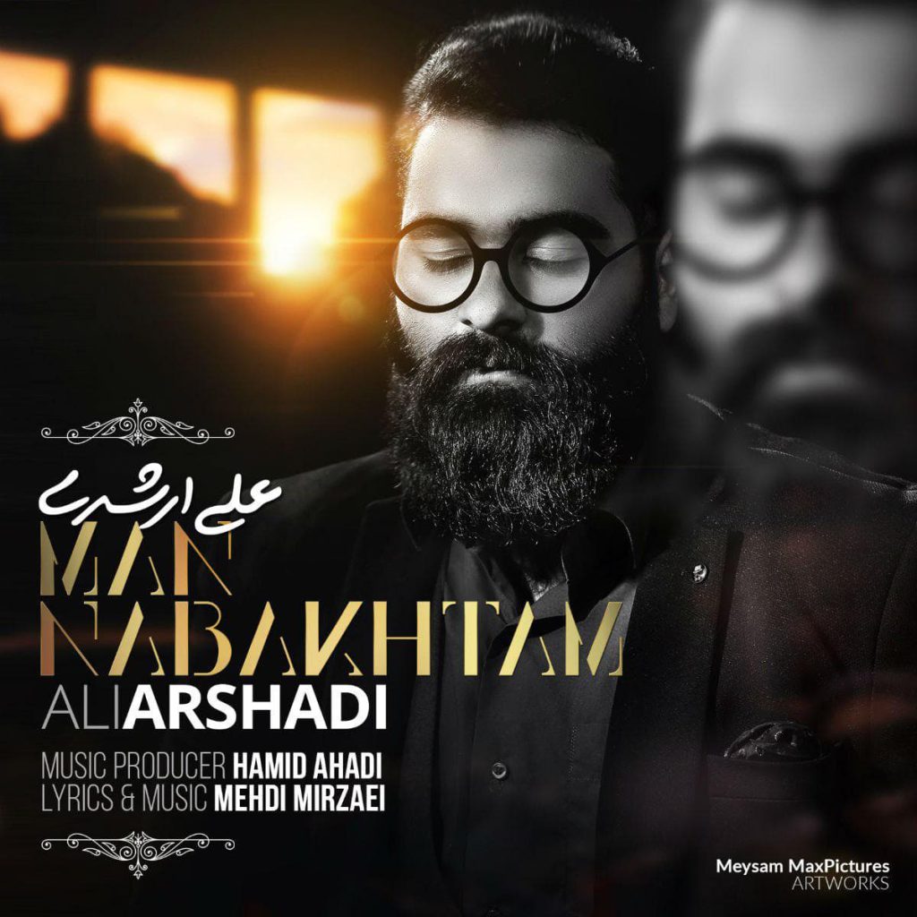 دانلود آهنگ جدید علی ارشدی من نباختم