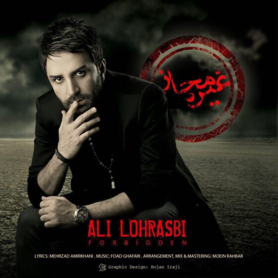 علی لهراسبی غیرمجاز