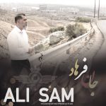 دانلود آهنگ جدید علی سام جان فرهاد