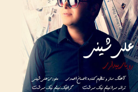 دلهره