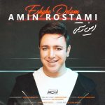 امین رستمی عشق دلم