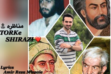 دانلود دکلمه جدید امیر رضا میرزایی ترک شیرازی