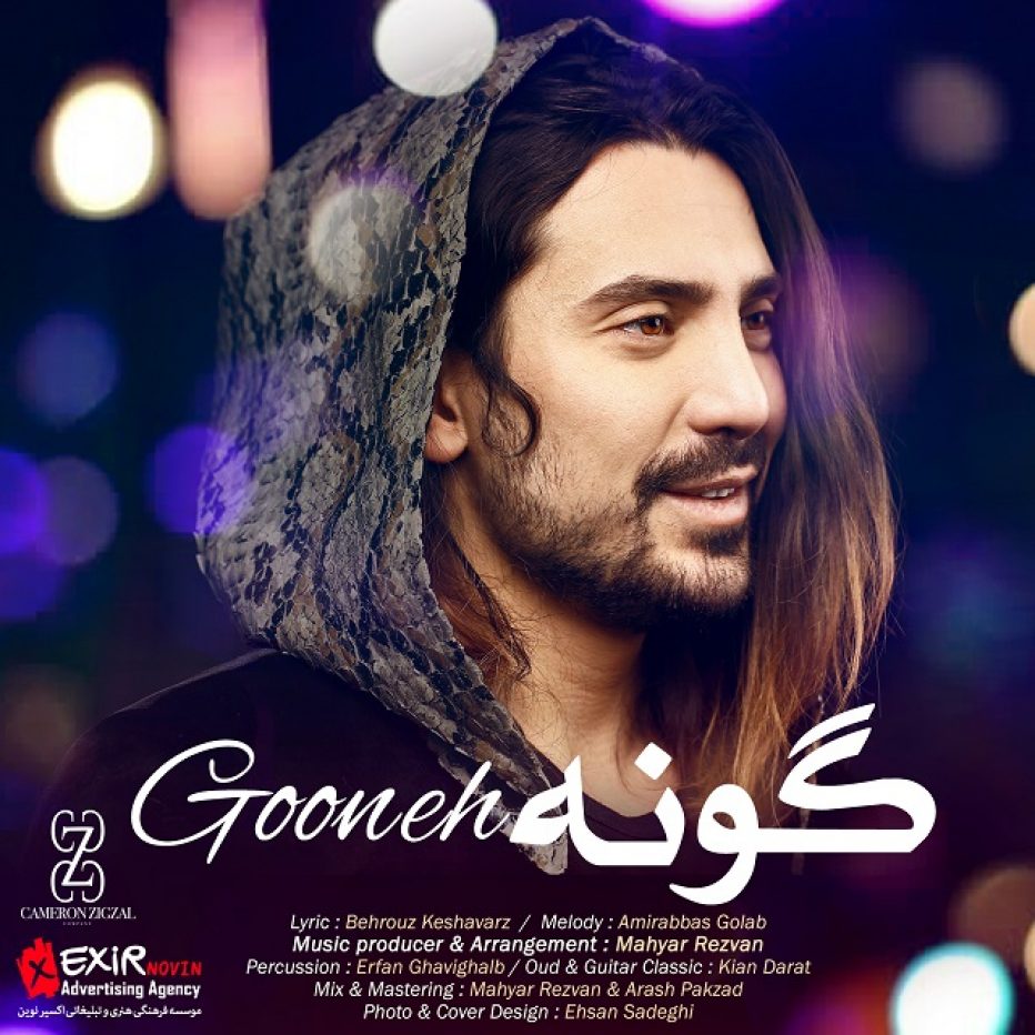 امیر عباس گلاب گونه