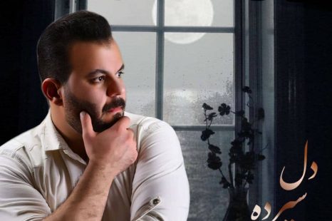 آریا تهرانی دل سپرده