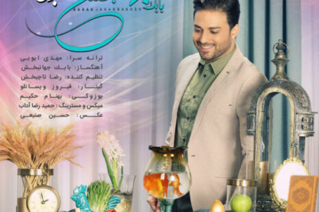 بابک جهانبخش بوی عید