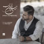 بابک جهانبخش زیبای بیتاب