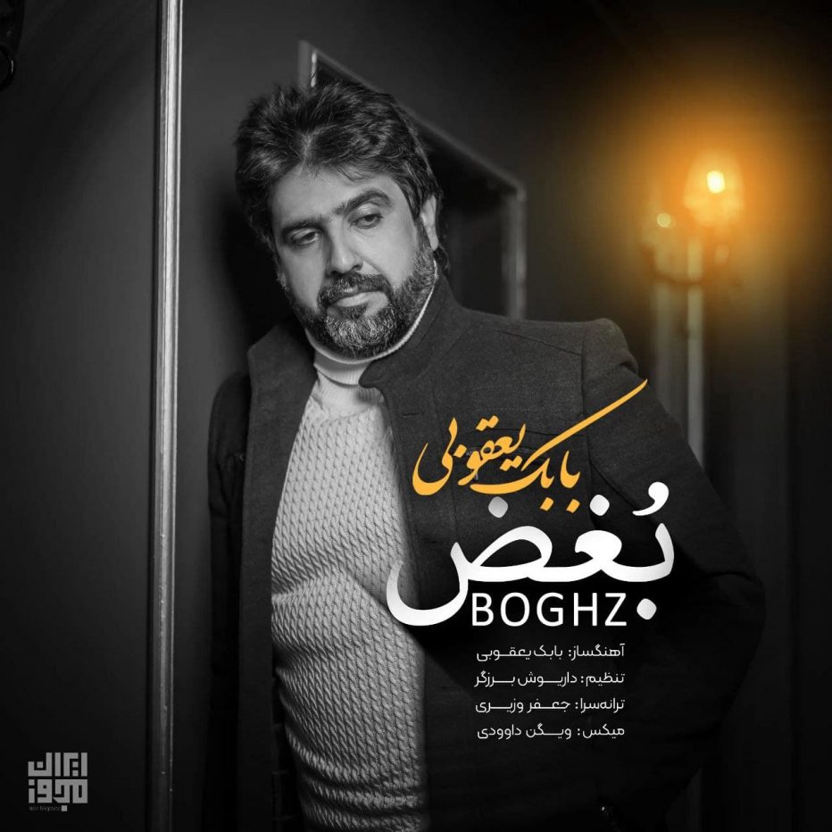 بابک بهراد بغض
