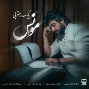 ای وای