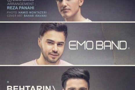 امو بند بهترین اتفاق