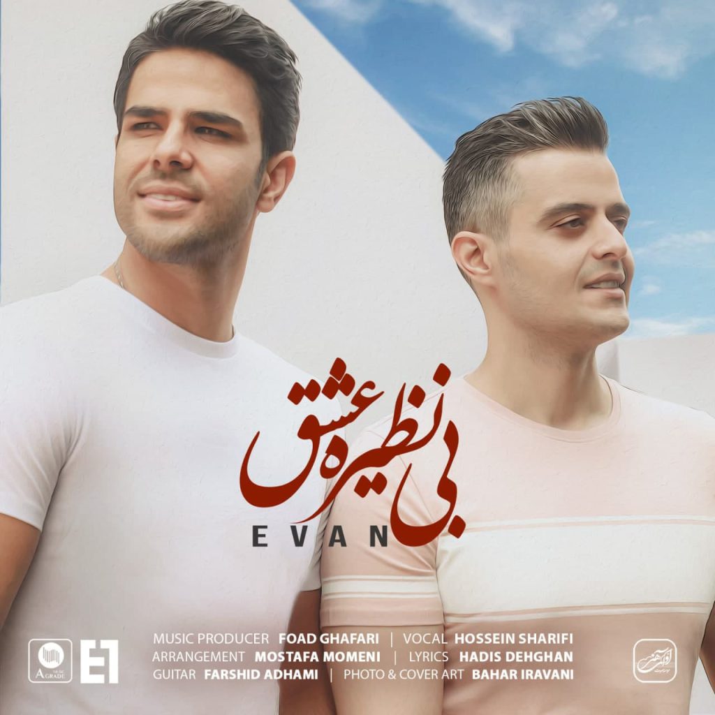 ایوان بند