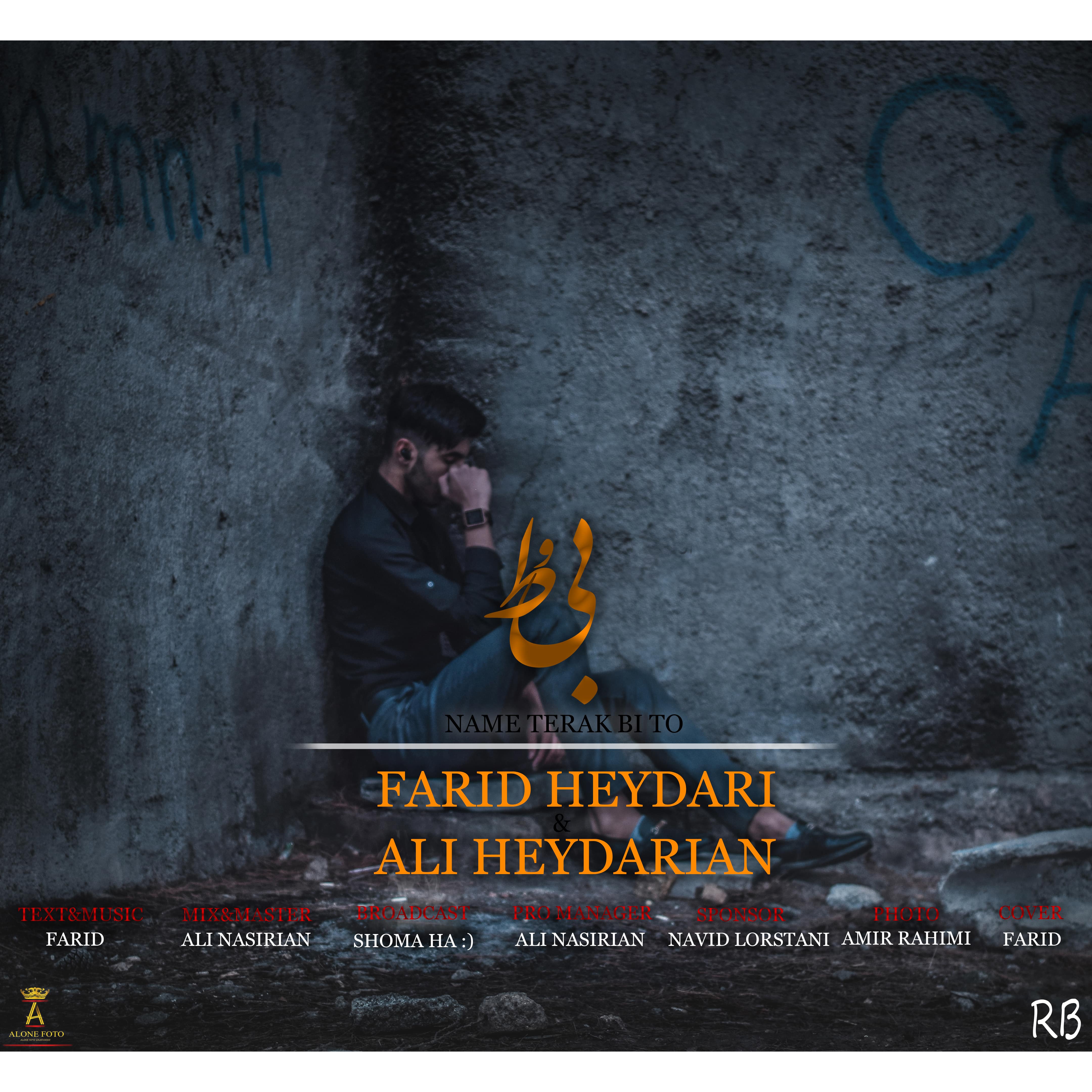 دانلود آهنگ جدید فرید حیدری بی تو