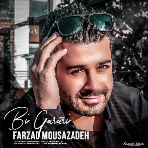 دانلود آهنگ جدید فرزاد رامش بی قراری