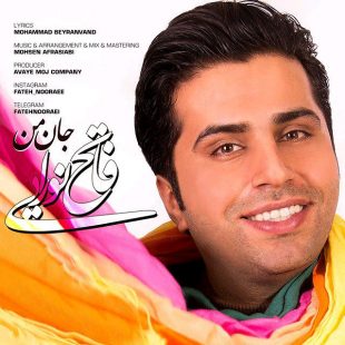 دانلود آهنگ جدید فاتح نورایی جان من