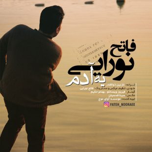 زد به سرت