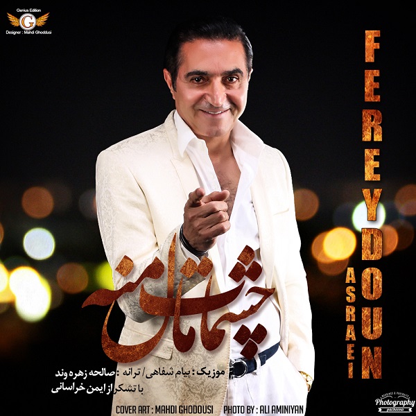 گریه میکنم برات