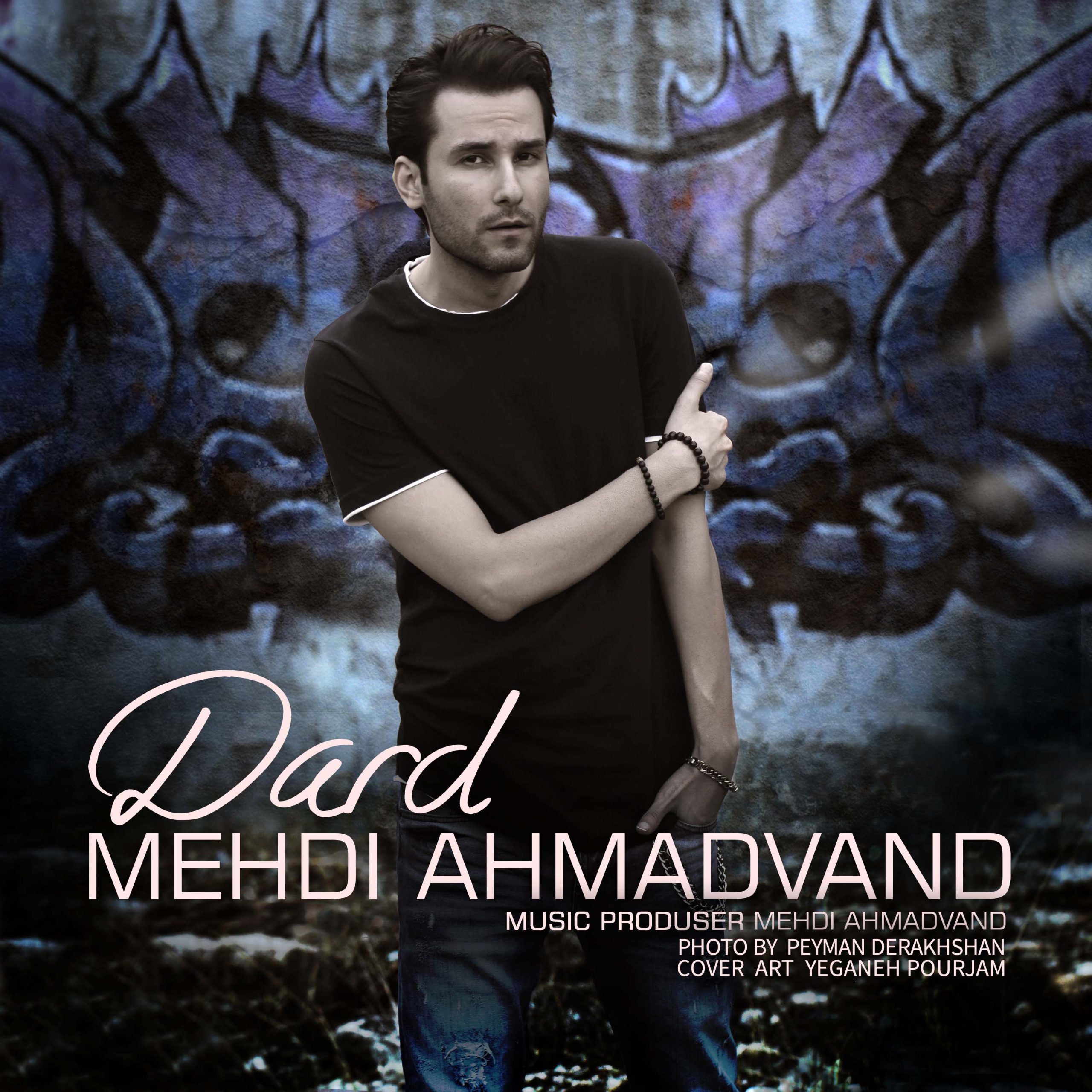 مهدی احمدوند درد