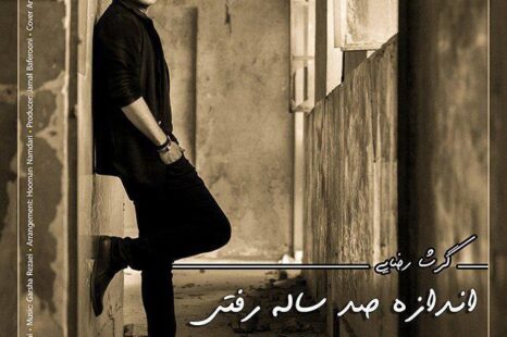 دانلود آهنگ جدید گرشا رضایی اندازه صد سال رفتی