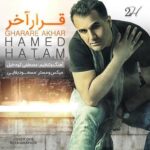 دانلود آهنگ جدید حامد حاتم قرار آخر