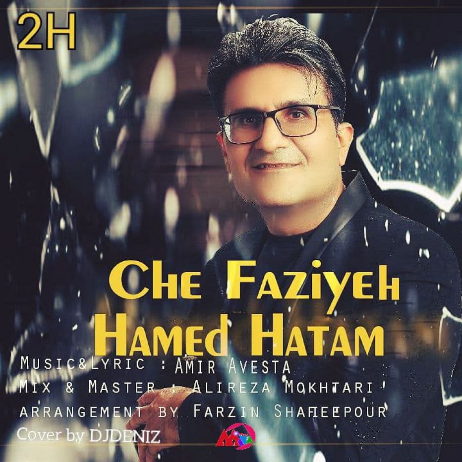 چشم ما روشن عشق