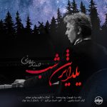 دانلود آهنگ جدید حمید علایی یلداترین شب