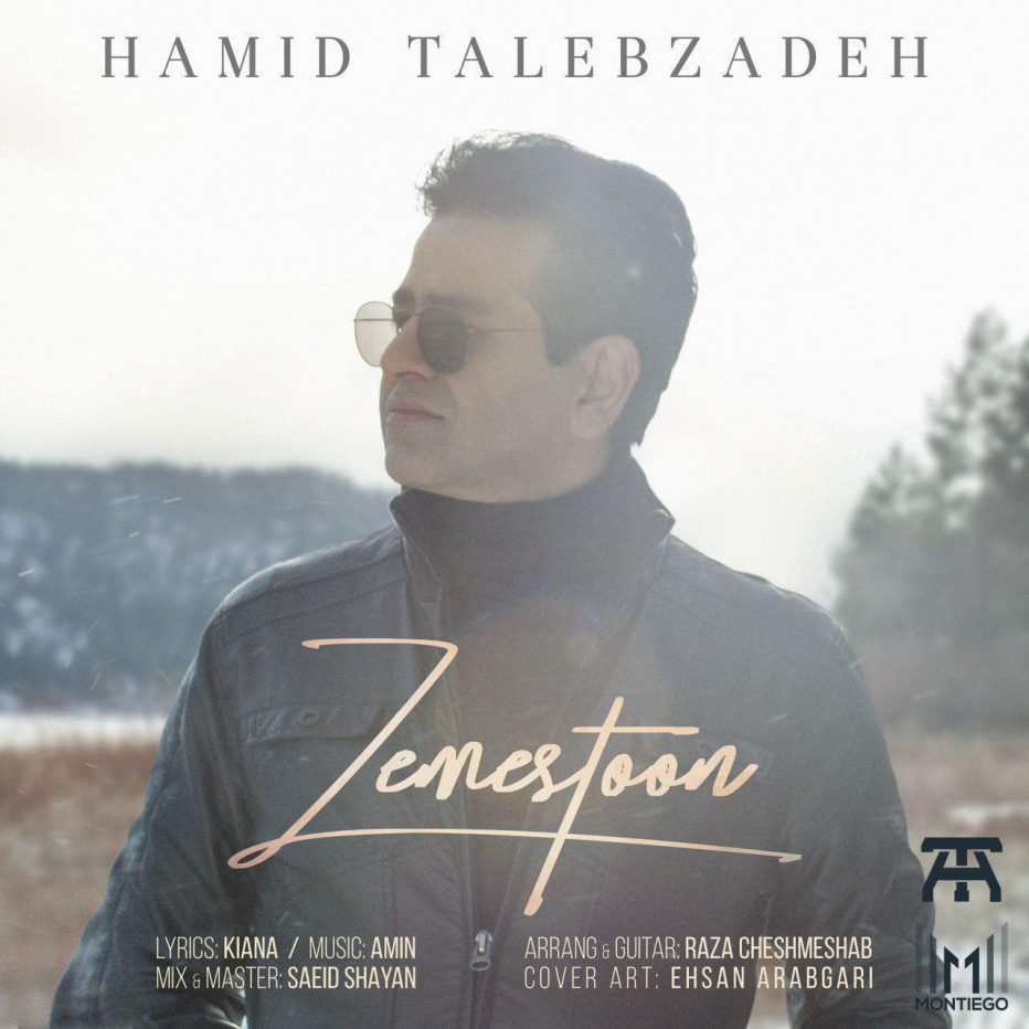 حمید طالب زاده زمستون