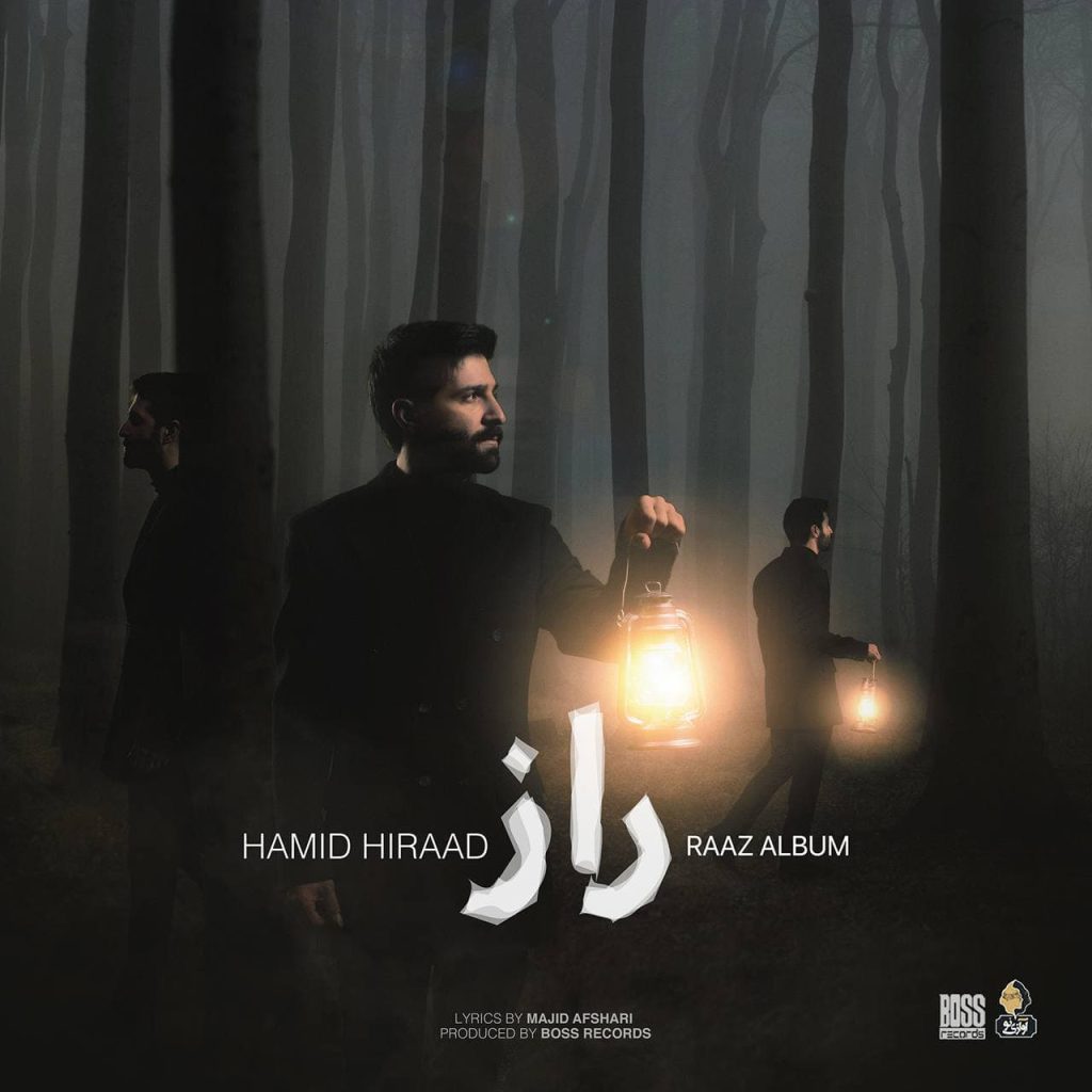 حمید هیراد دنیام