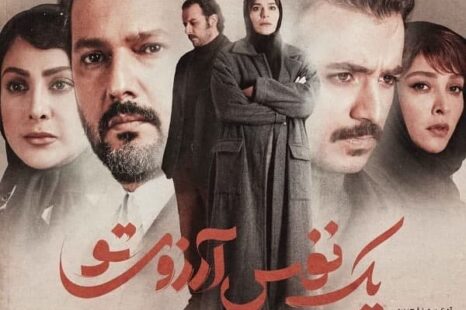 همایون شجریان یک نفس آرزوی تو