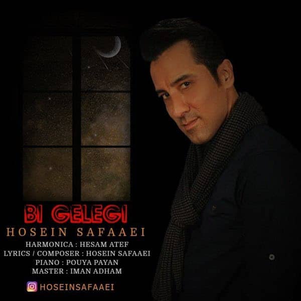 دانلود آهنگ جدید حسین صفایی بی گله گی
