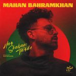 ماهان بهرام خان هر شبم تاریکه