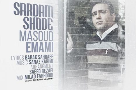 مسعود امامی سردم شده