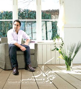 مسعود امامی عید شما مبارک
