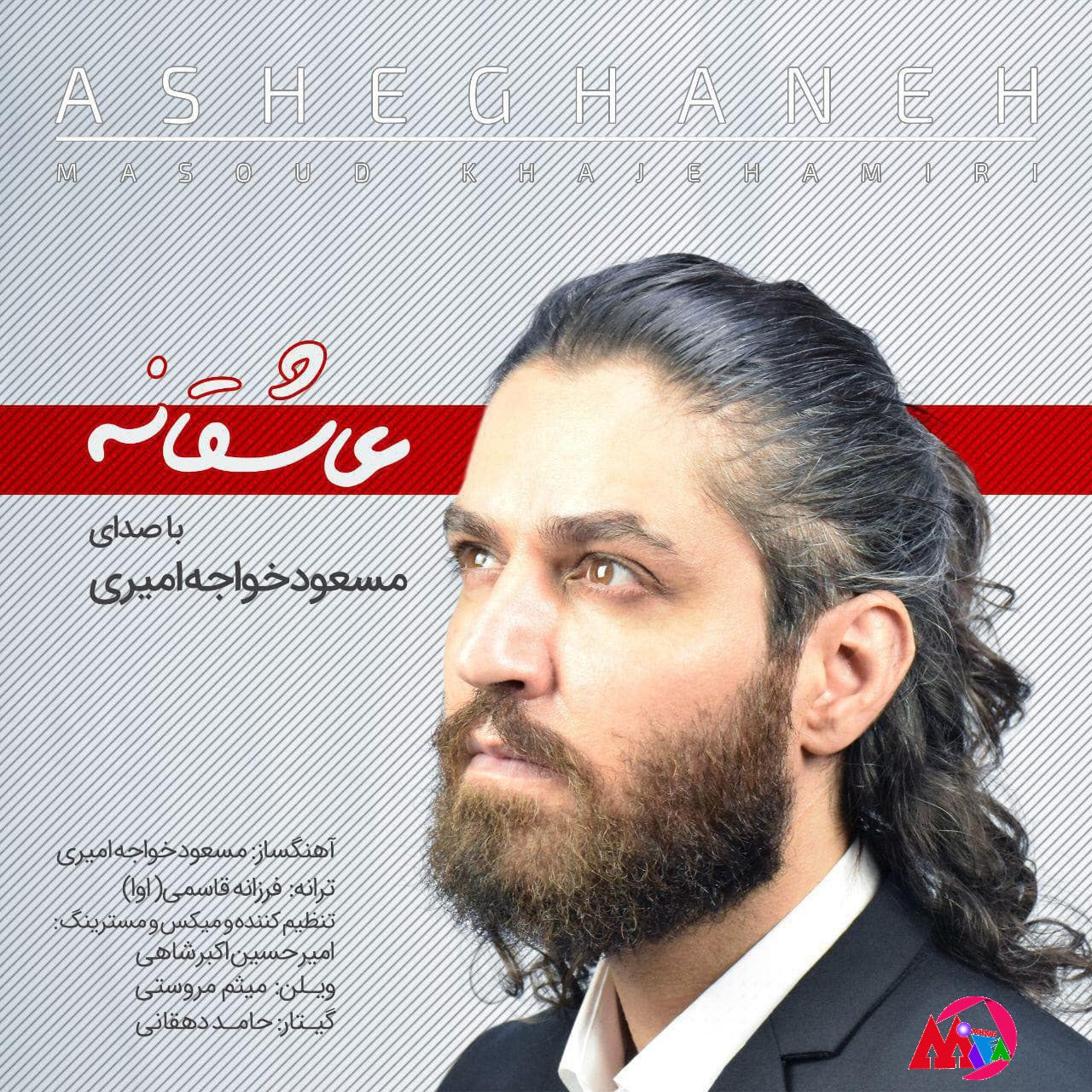 دانلود  آهنگ جدید مسعود خواجه امیری عاشقانه