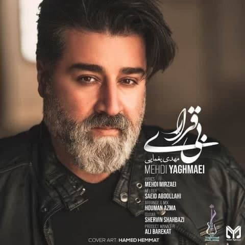 دانلود اهنگ جدید مهدی یغمایی بی قراری
