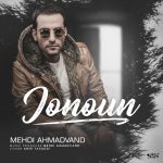 مهدی احمدوند ماشین زمان