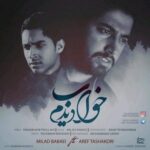 میلاد بابایی خواب دیدم