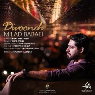 میلاد بابایی دیونه