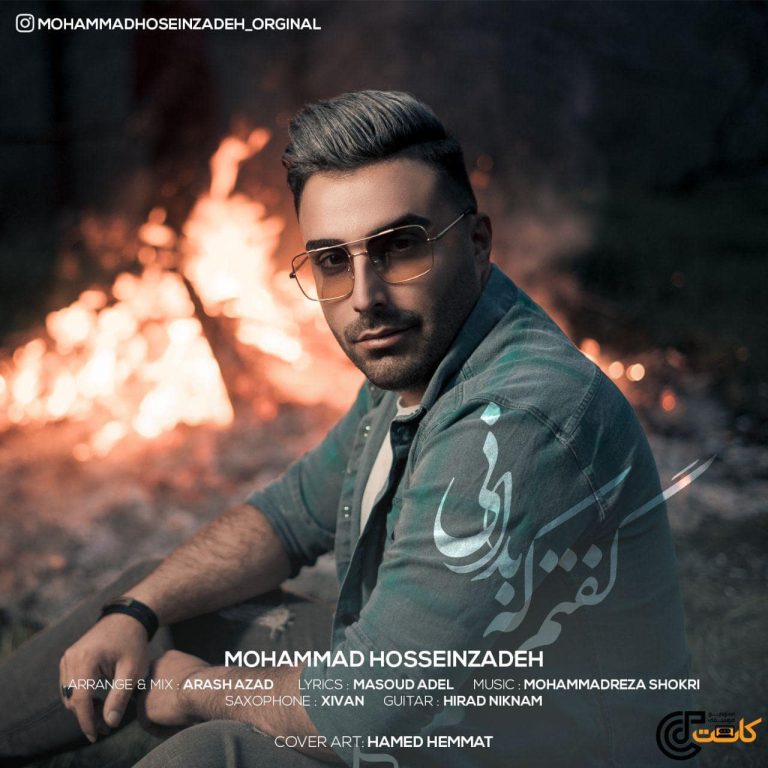 محمد یاوری من از من