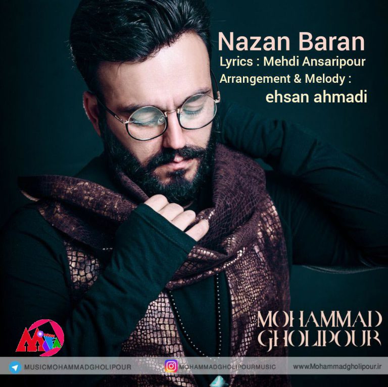 دانلود آهنگ جدید محمد قلی پور نزن باران