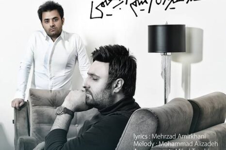 محمد علیزاده و میثم ابراهیمی خسته ام