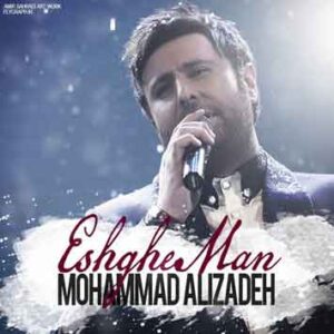 محمد علیزاده عشق من