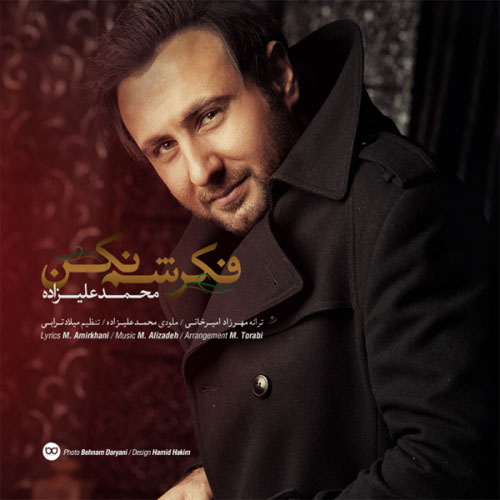 محمد علیزاده فکرشم نکن