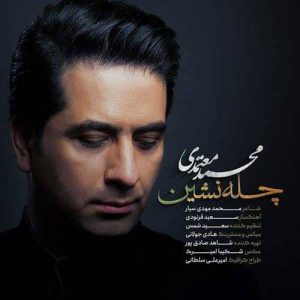 محمد معتمدی کوبار